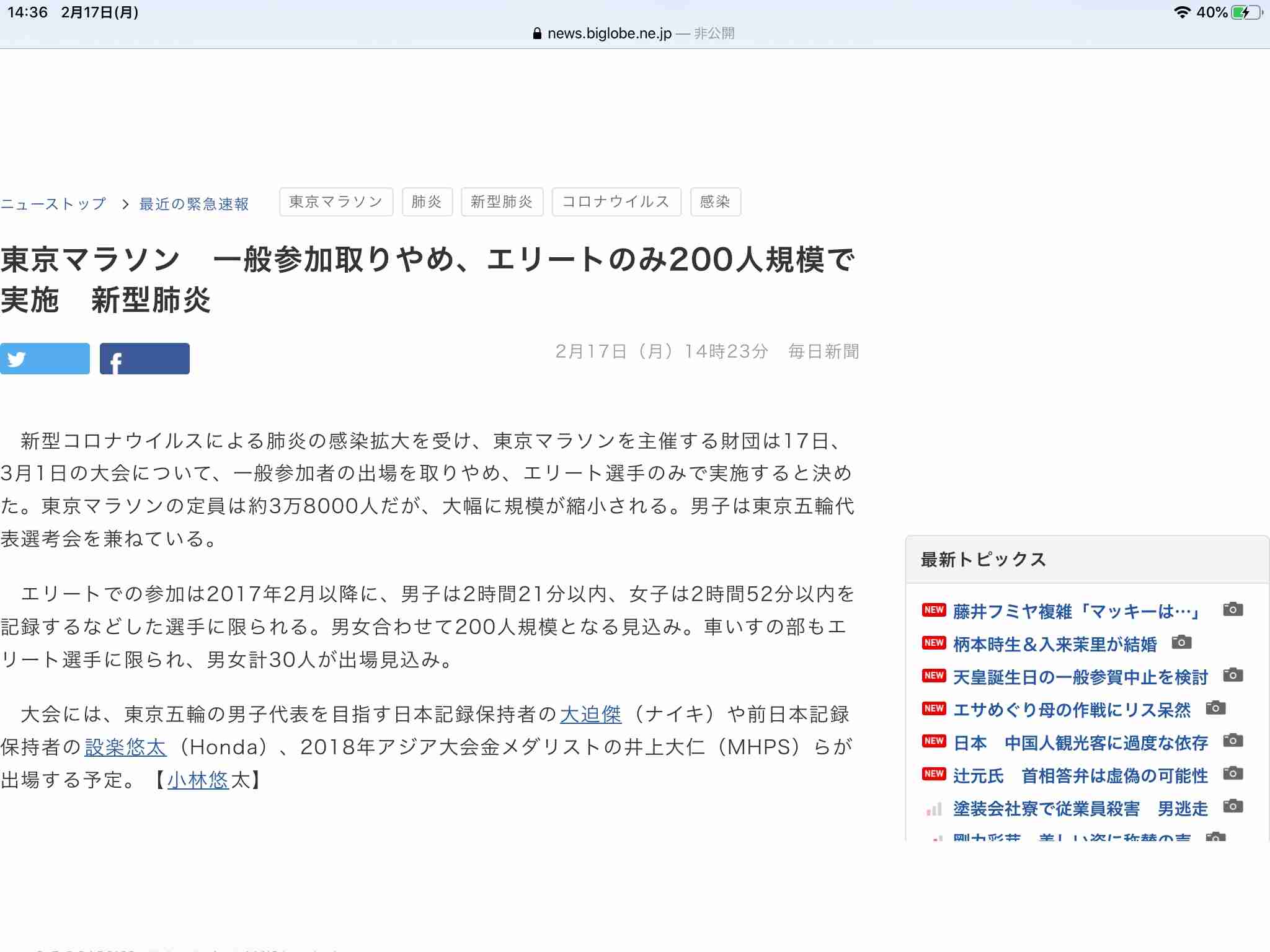 天皇誕生日の一般参賀“取りやめ”で調整