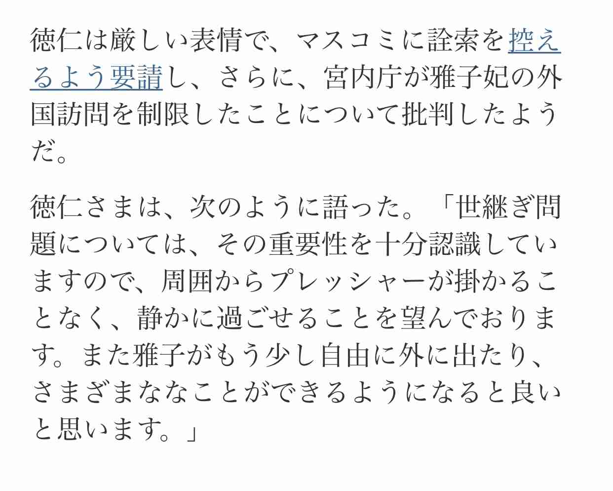 天皇誕生日の一般参賀“取りやめ”で調整