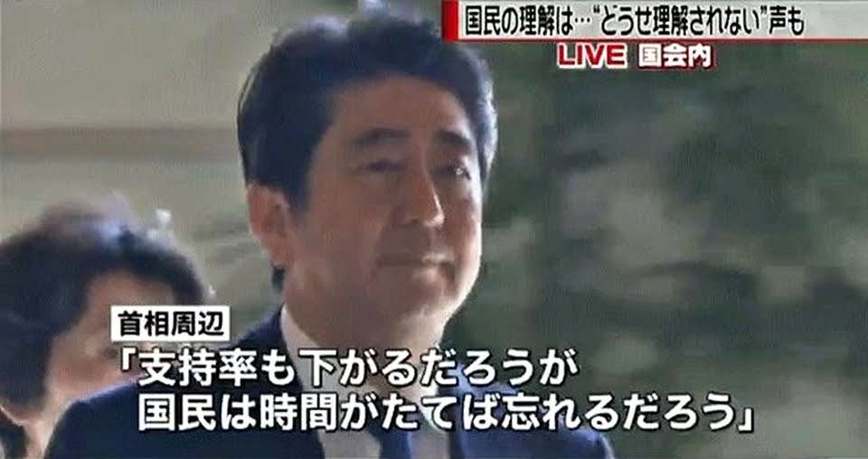 「桜を見る会」廃棄されたはずの内閣府資料あった　2014～19年の招待者数も公表