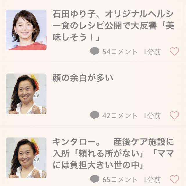 キンタロー。　産後ケア施設に入所「頼れる所がない」「ママには負担大きい世の中」