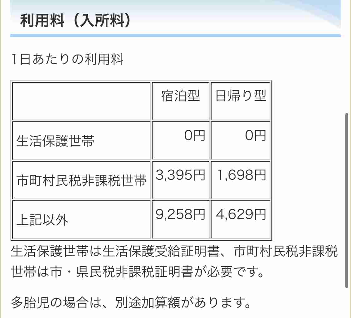キンタロー。　産後ケア施設に入所「頼れる所がない」「ママには負担大きい世の中」