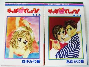 りぼん、なかよしのマイナー～中堅漫画家について語りたい