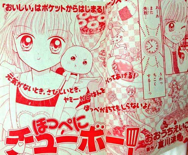 りぼん、なかよしのマイナー～中堅漫画家について語りたい