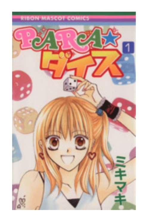 りぼん、なかよしのマイナー～中堅漫画家について語りたい