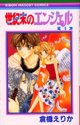 りぼん、なかよしのマイナー～中堅漫画家について語りたい