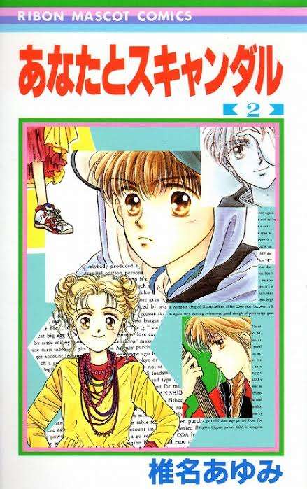 りぼん、なかよしのマイナー～中堅漫画家について語りたい
