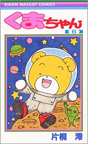 りぼん、なかよしのマイナー～中堅漫画家について語りたい
