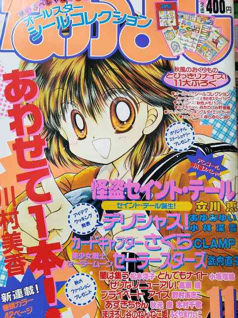 りぼん、なかよしのマイナー～中堅漫画家について語りたい