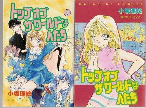 りぼん、なかよしのマイナー～中堅漫画家について語りたい