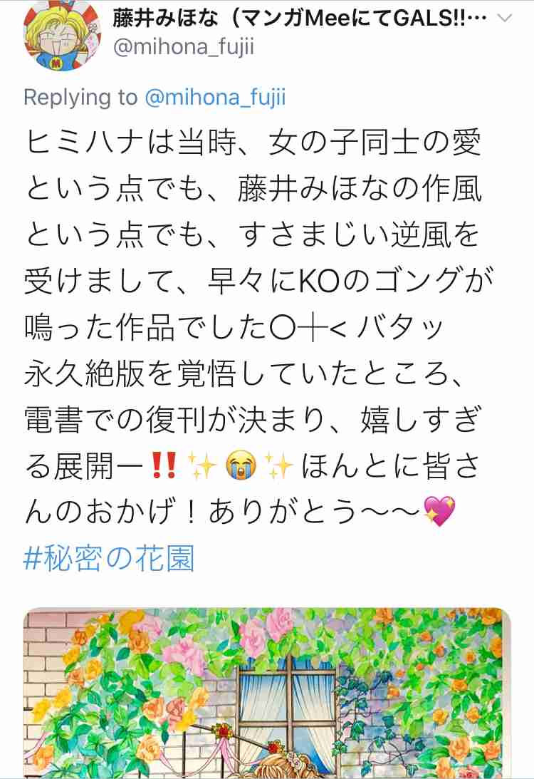 りぼん、なかよしのマイナー～中堅漫画家について語りたい