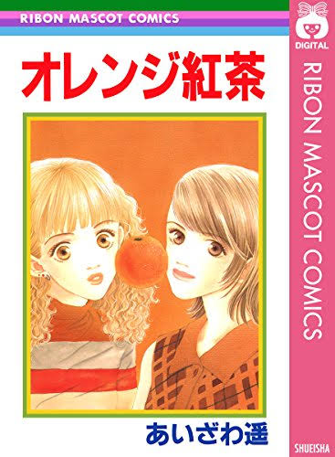 りぼん、なかよしのマイナー～中堅漫画家について語りたい