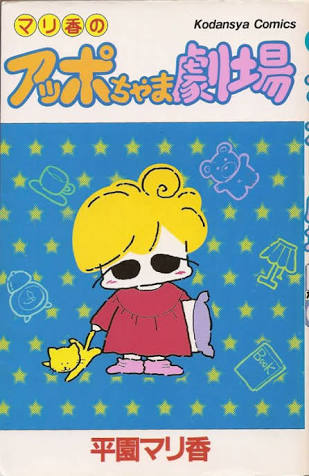 りぼん、なかよしのマイナー～中堅漫画家について語りたい