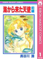 りぼん、なかよしのマイナー～中堅漫画家について語りたい
