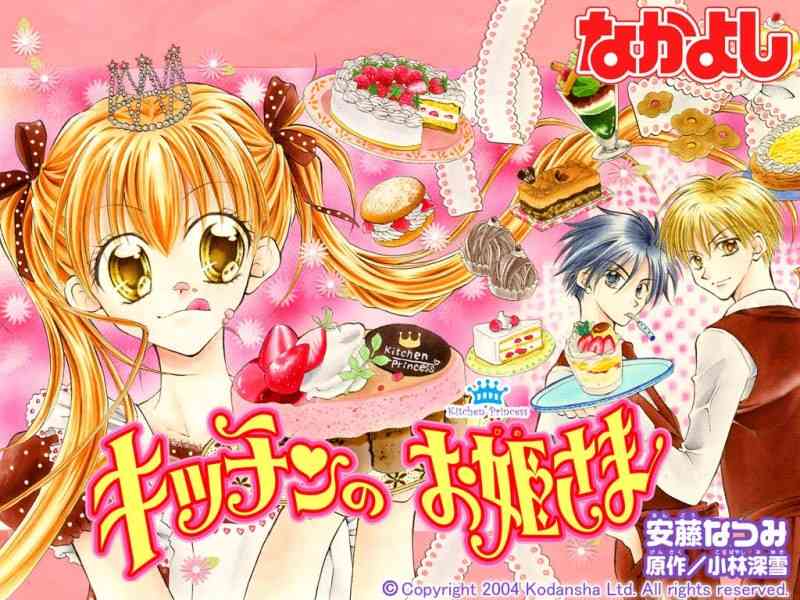 りぼん、なかよしのマイナー～中堅漫画家について語りたい