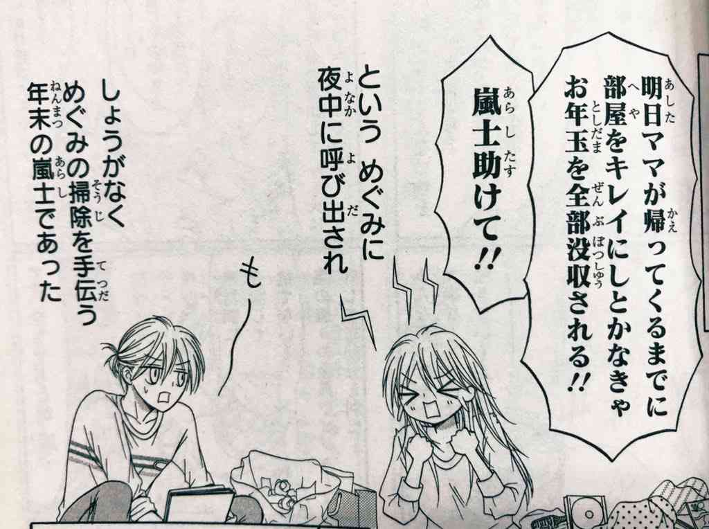りぼん、なかよしのマイナー～中堅漫画家について語りたい