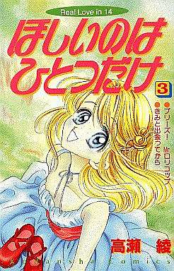 りぼん、なかよしのマイナー～中堅漫画家について語りたい
