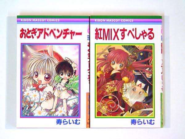 りぼん、なかよしのマイナー～中堅漫画家について語りたい