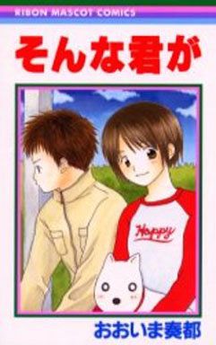 りぼん、なかよしのマイナー～中堅漫画家について語りたい