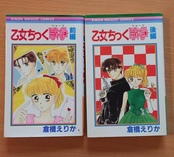 りぼん、なかよしのマイナー～中堅漫画家について語りたい