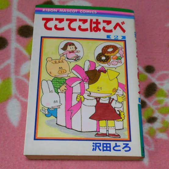 りぼん、なかよしのマイナー～中堅漫画家について語りたい