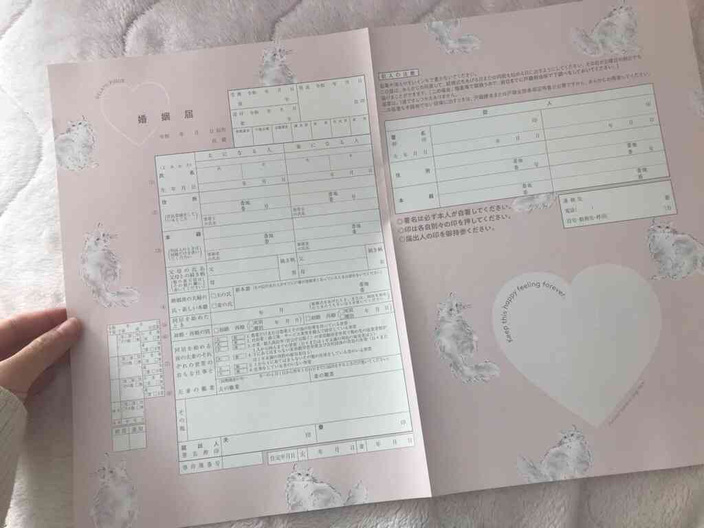 色んな婚姻届が見たい❤️👫❤️