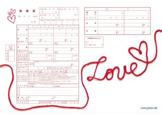 色んな婚姻届が見たい❤️👫❤️