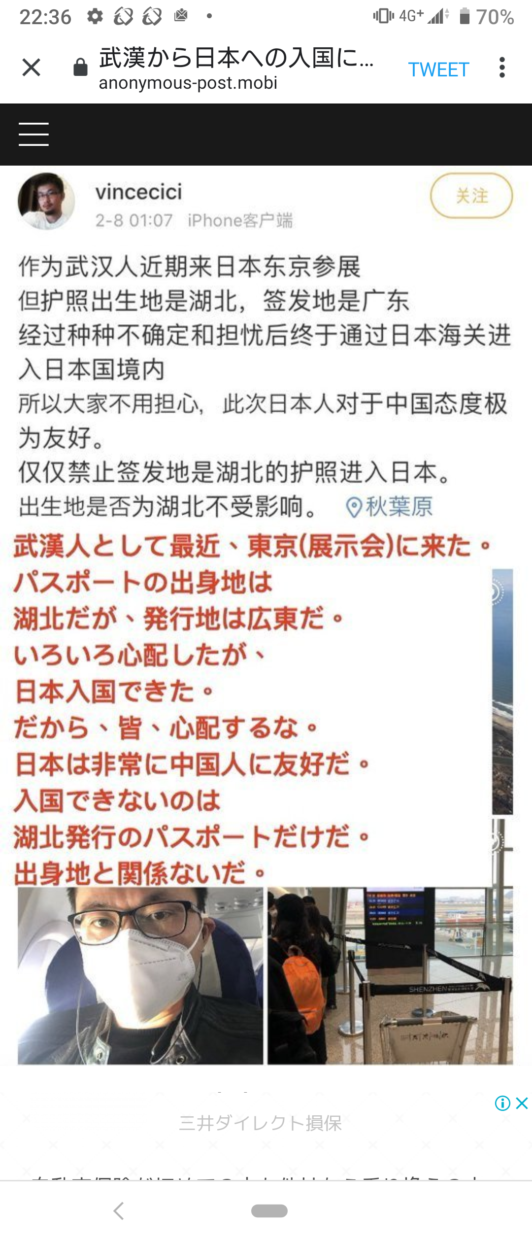 最近衝撃的だったこと