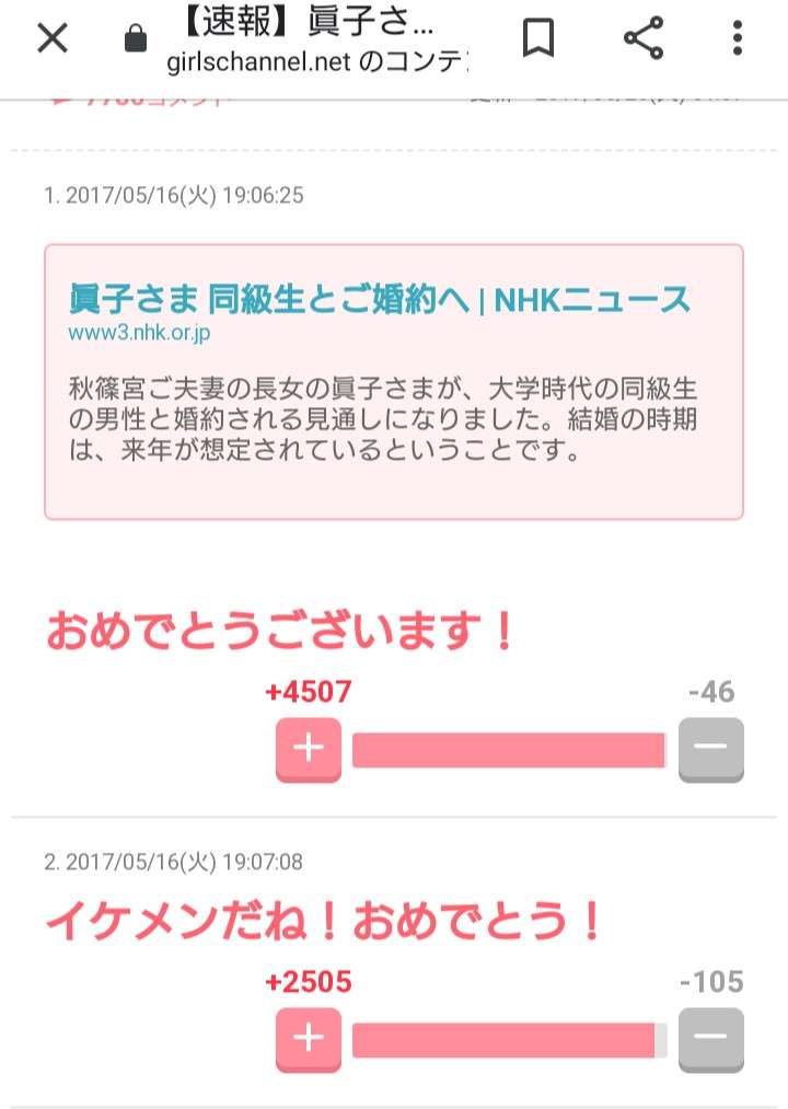 最近衝撃的だったこと