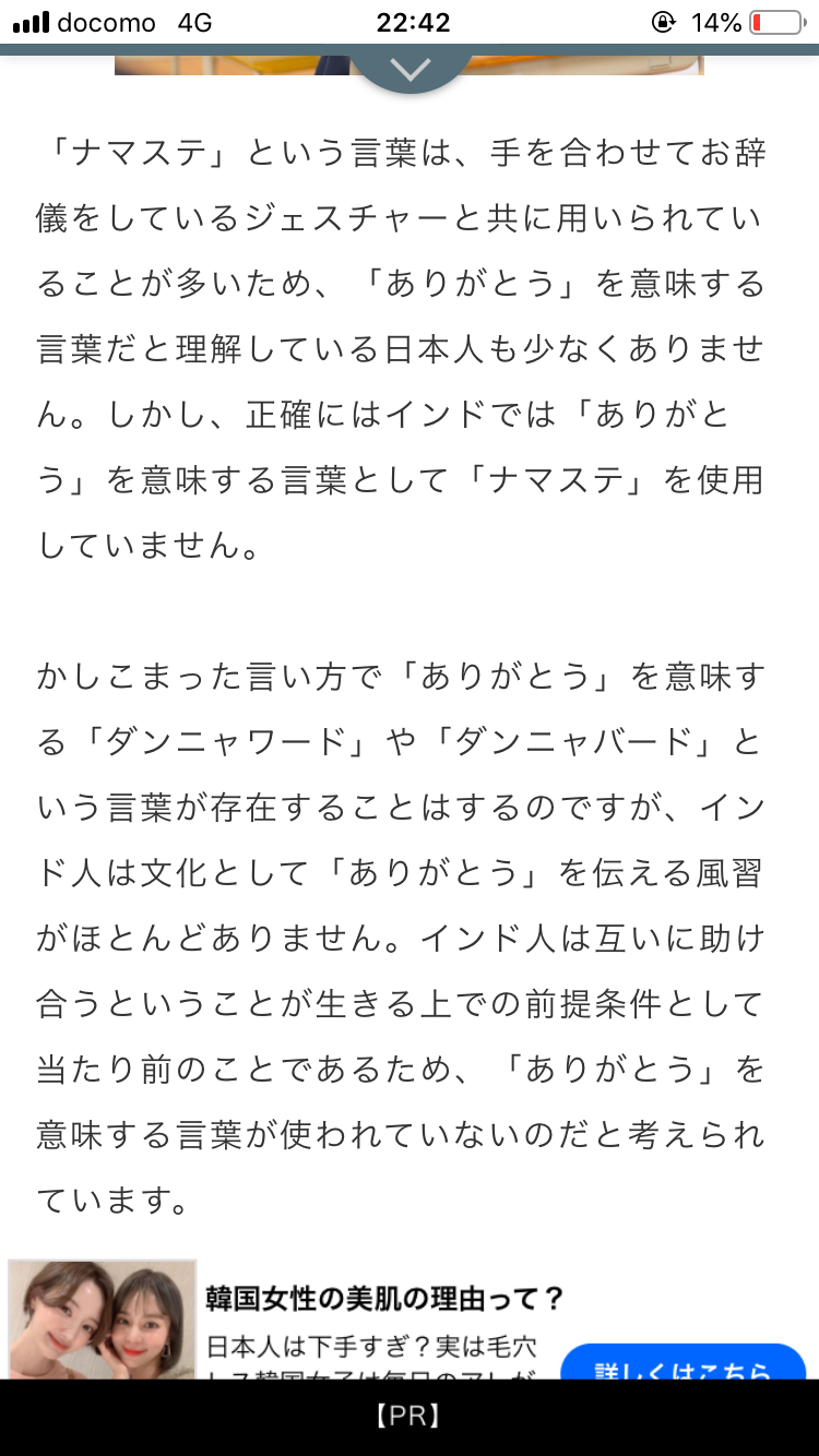 最近衝撃的だったこと