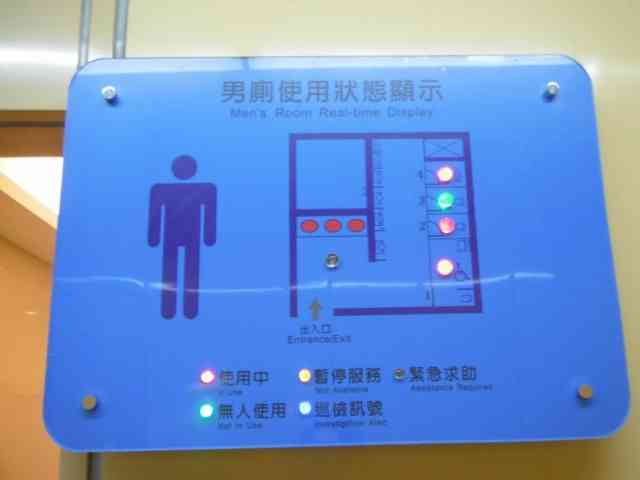 空いている個室が一目瞭然！ 「京都駅のトイレ」の“紙アイデア”がTwitterで話題