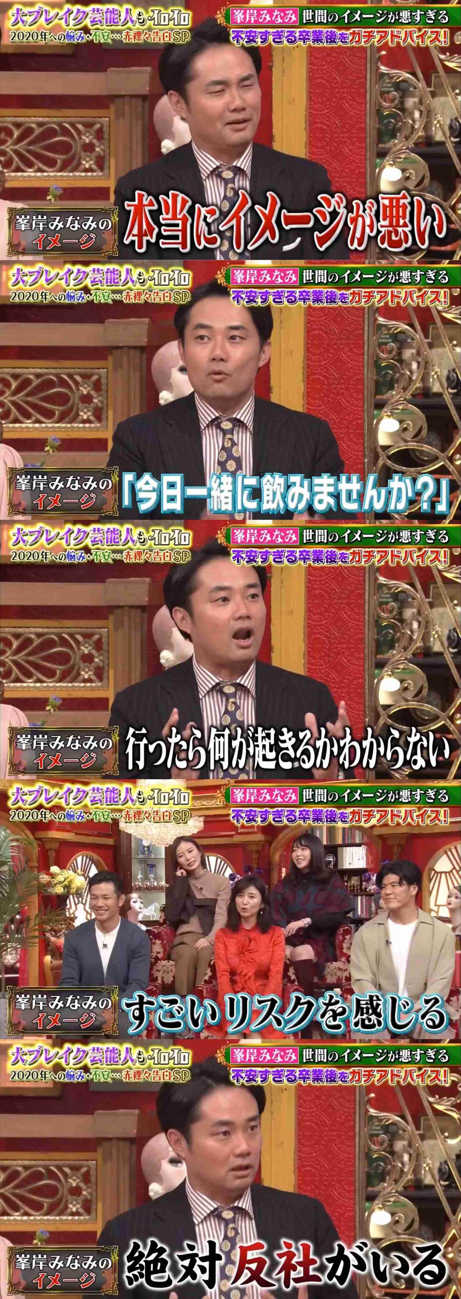 峯岸みなみ、てんちむに人生相談「ブスの呪縛から抜けられない」