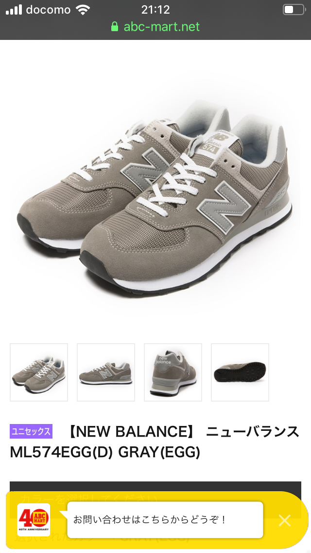 シークレットインソールってどう？