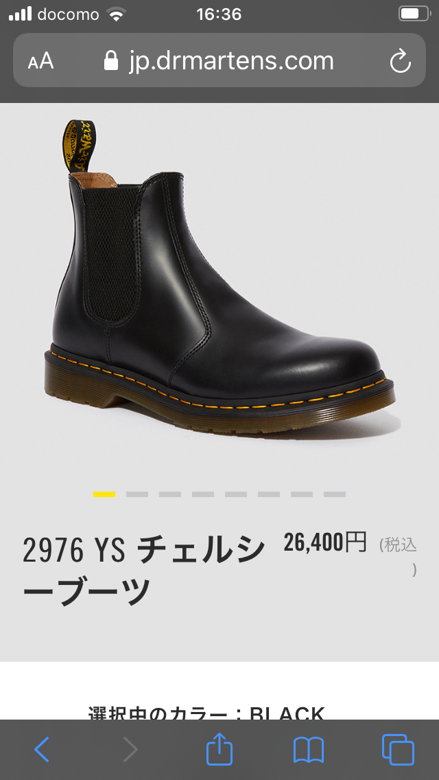 シークレットインソールってどう？