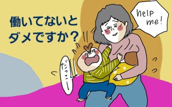 【子育て】想像すらしていなかった幸せなこと【具体的に】