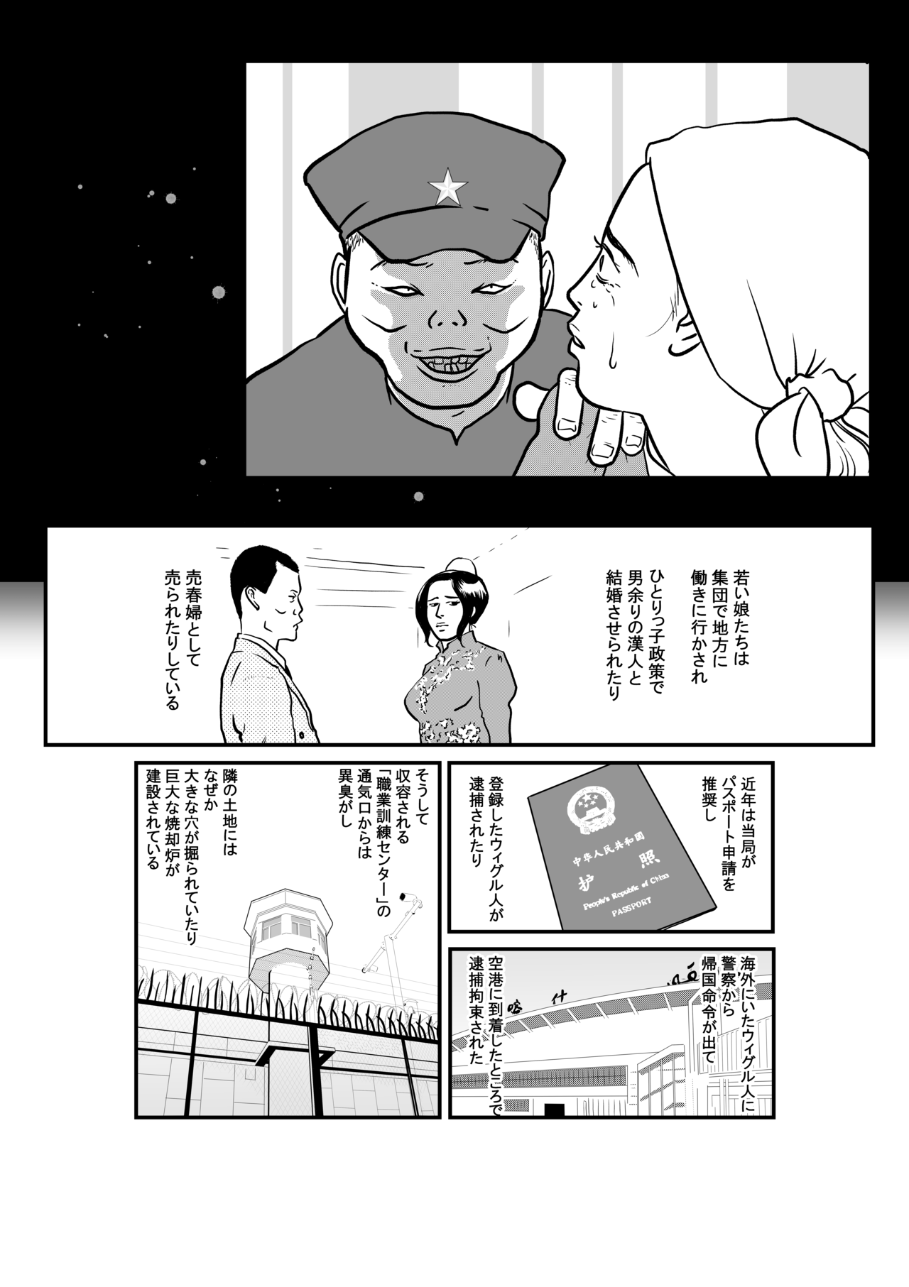 新型肺炎死者、SARS超え　中国で803人　封じ込め難航