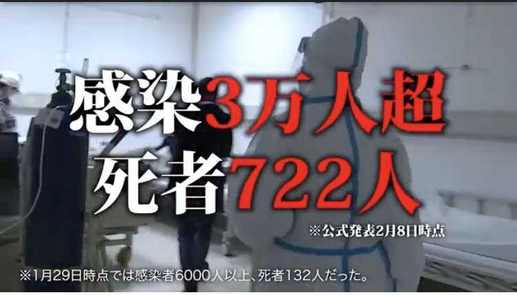 新型肺炎死者、SARS超え　中国で803人　封じ込め難航