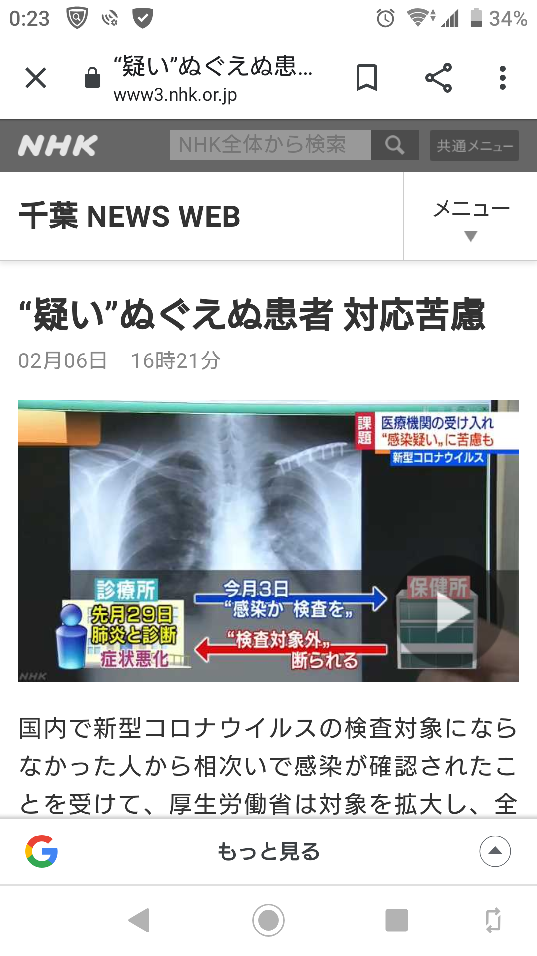 新型肺炎死者、SARS超え 中国で803人 封じ込め難航