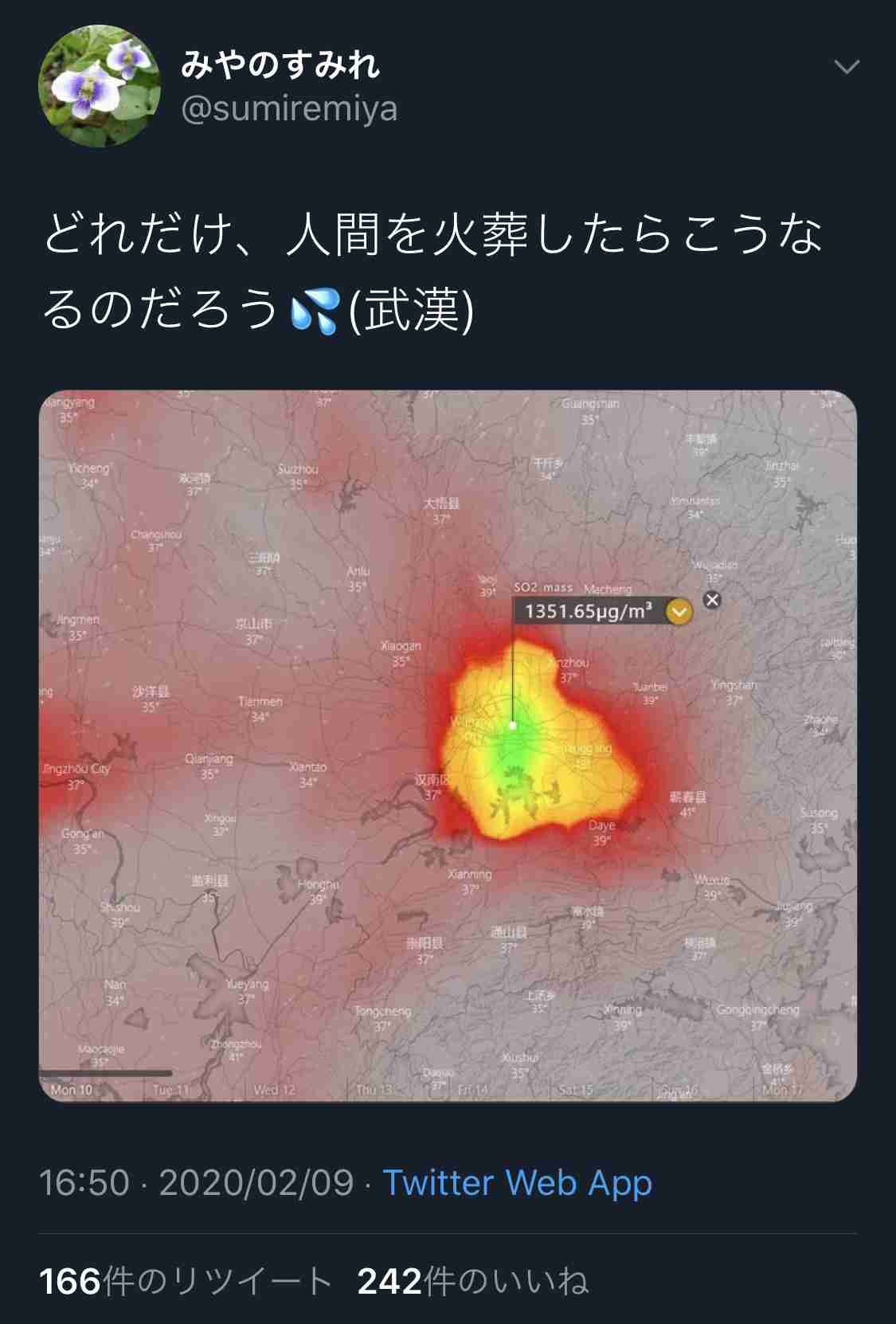 新型肺炎死者、SARS超え　中国で803人　封じ込め難航