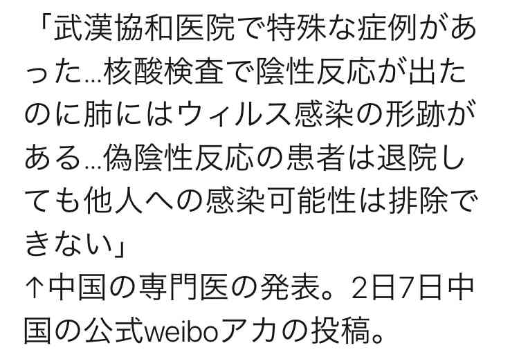 新型肺炎死者、SARS超え 中国で803人 封じ込め難航