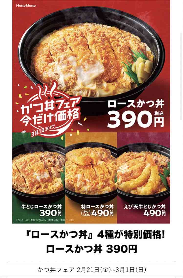 とんかつ屋で横に座った女性客 あまりにも失礼な食べ方に「不愉快」