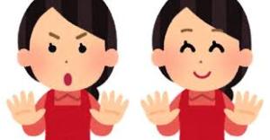 義理家族と仲良いですか?