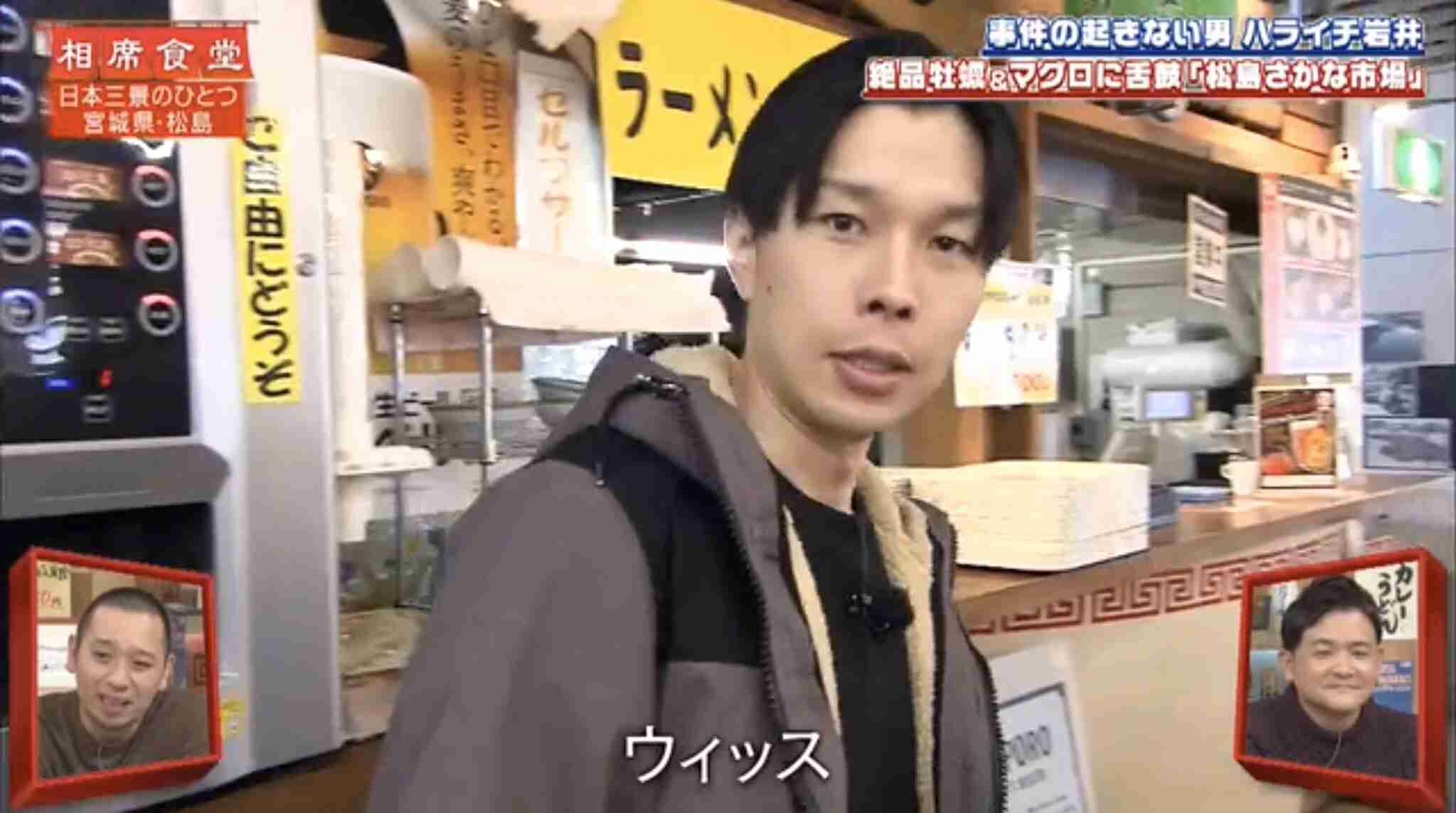 そろそろハライチ岩井を語りたいpart6