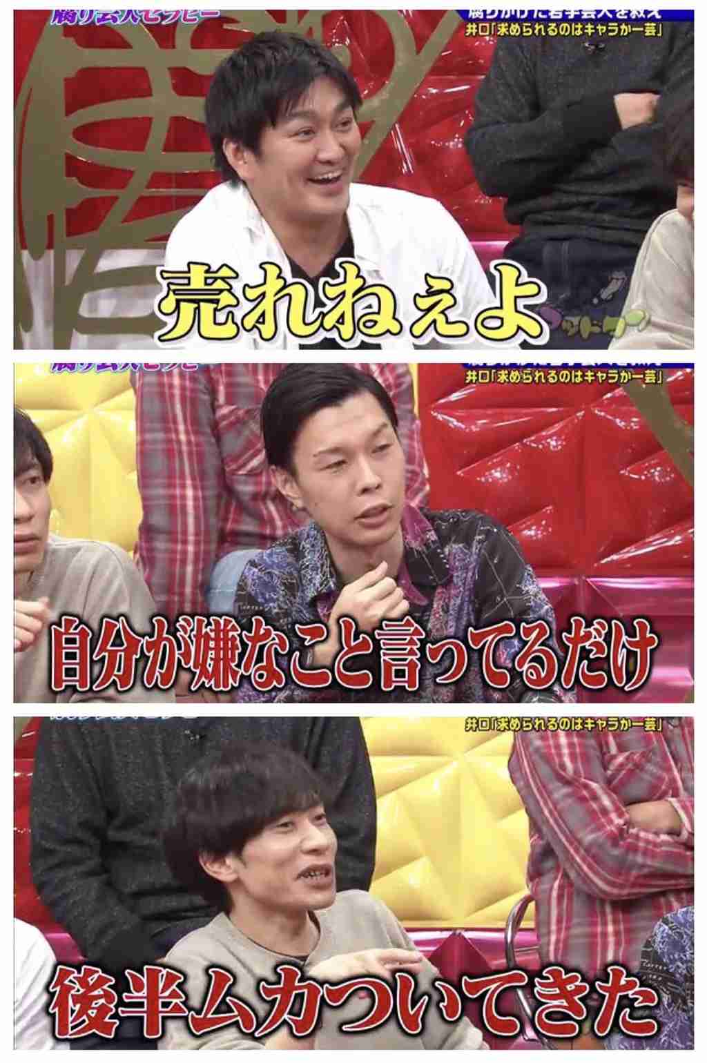 そろそろハライチ岩井を語りたいpart6