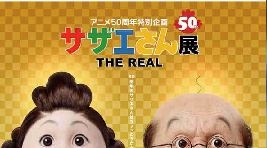「サザエさん症候群」の正しい対処法