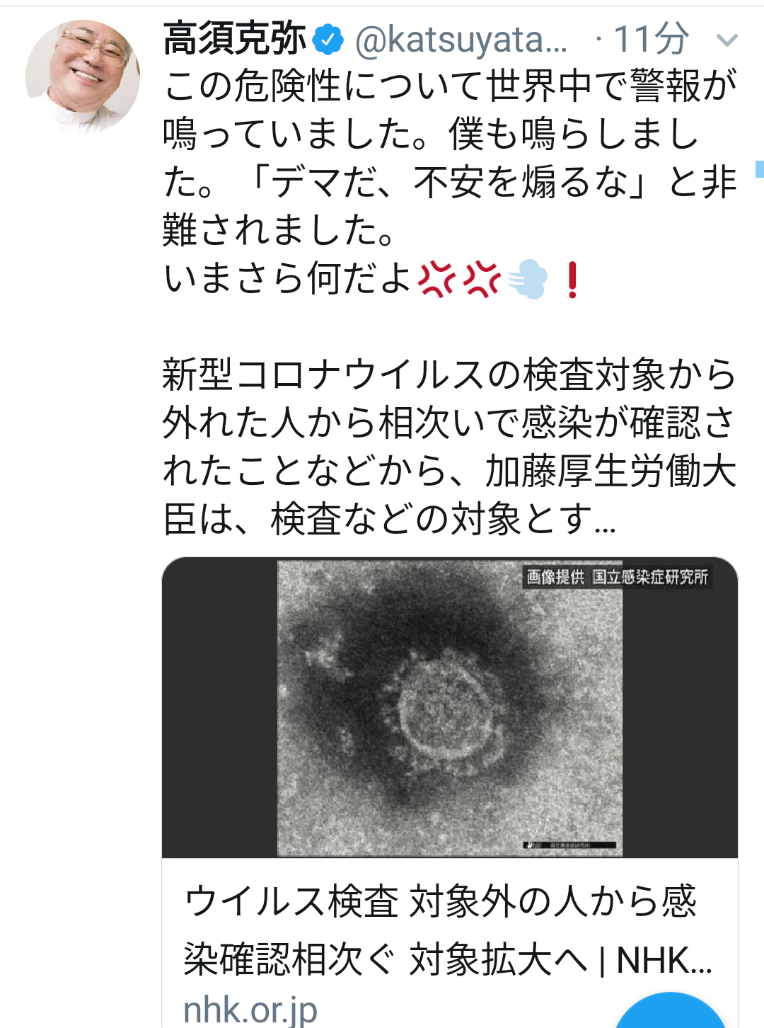 中国 湖南省 ニワトリが「H5N1型」鳥インフルエンザに感染