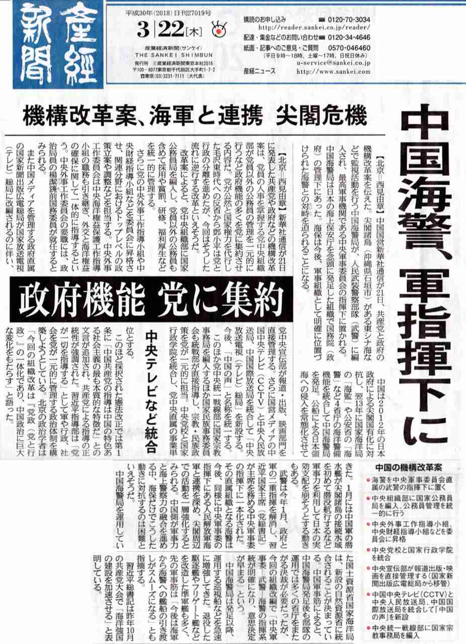 中国 湖南省 ニワトリが「H5N1型」鳥インフルエンザに感染