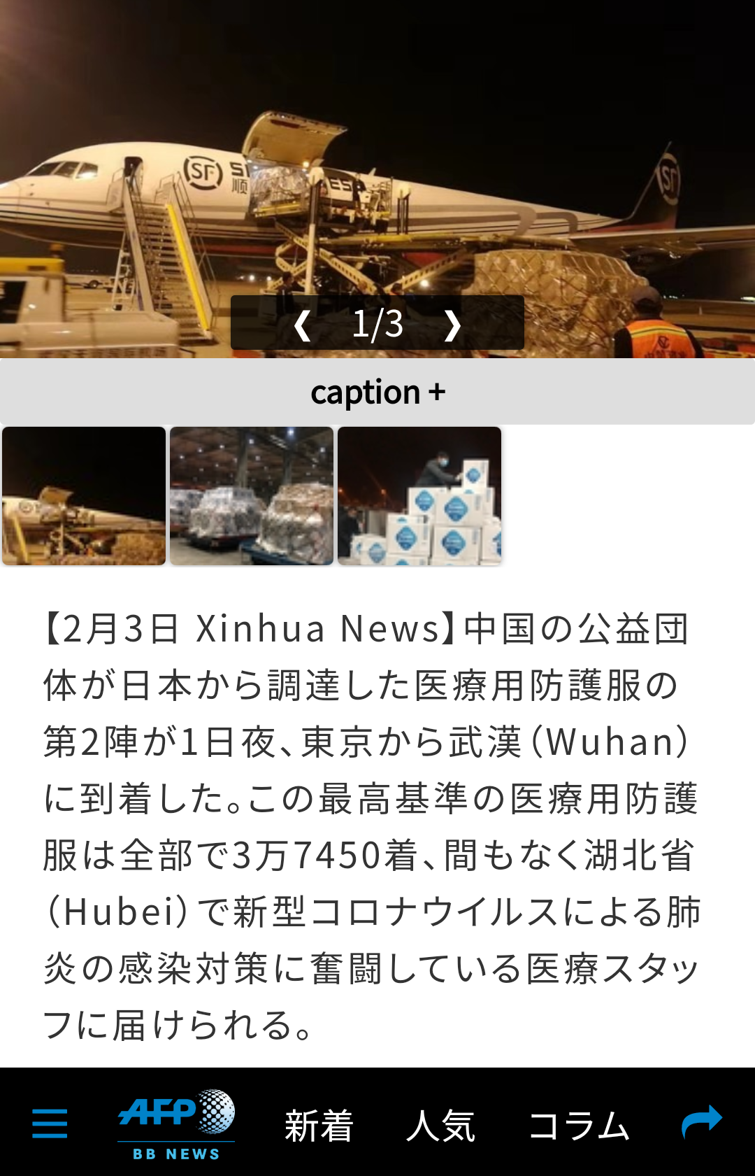 中国 湖南省 ニワトリが「H5N1型」鳥インフルエンザに感染