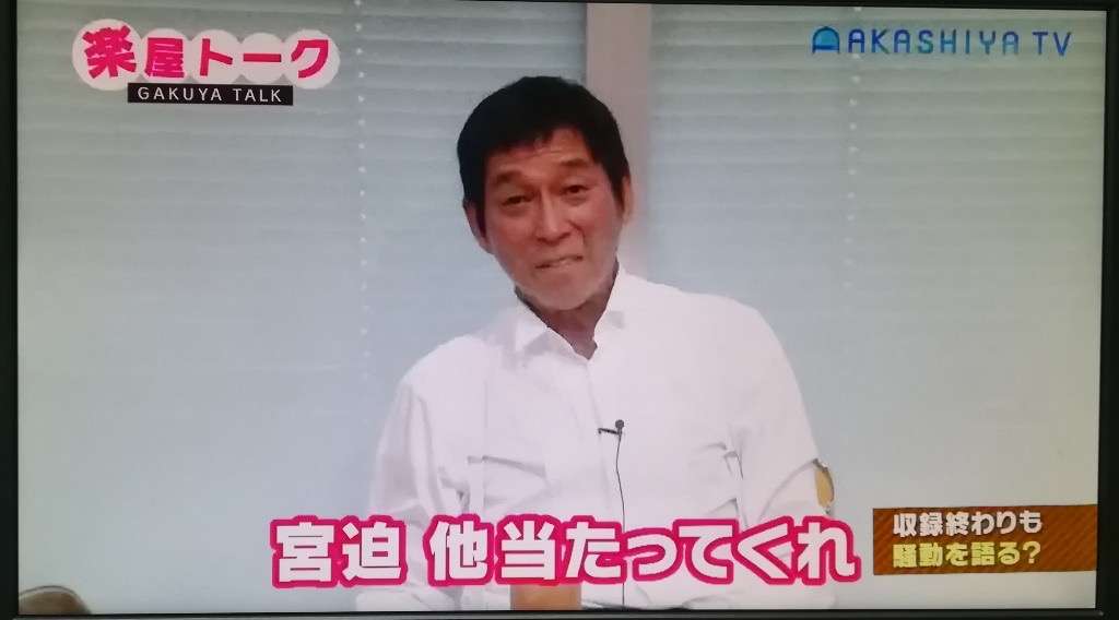 ナイナイ岡村隆史、宮迫博之の再出発に苦言…蛍原徹も“タイミング”に最後まで反対していた