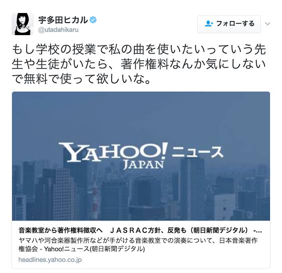 音楽教室での演奏は「公衆」、東京地裁がJASRACによる著作権使用料の徴収認める判決