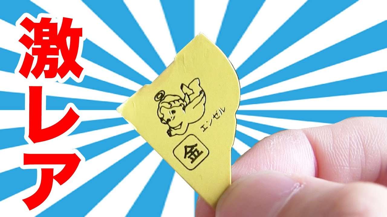 これ、当選した人いるの?って思うこと